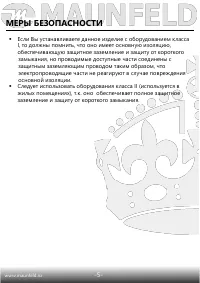 Страница 6