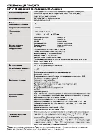 Страница 25