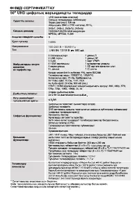 Страница 45