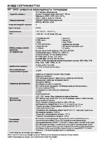 Страница 47
