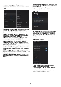Страница 62