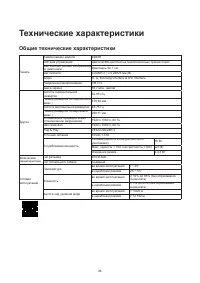 Страница 28