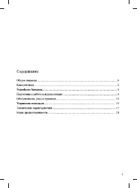 Страница 3