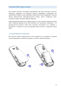 Страница 16