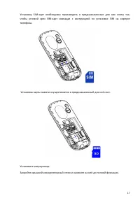 Страница 17