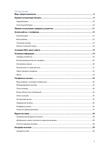 Страница 2