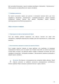 Страница 22