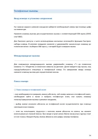 Страница 24