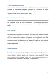 Страница 25