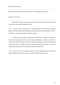 Страница 26