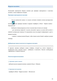 Страница 28