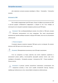 Страница 29