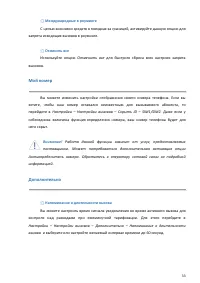 Страница 33