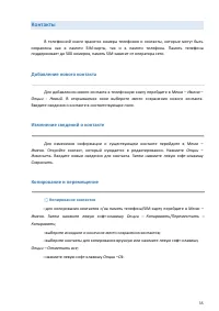Страница 35