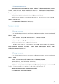 Страница 36