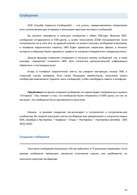 Страница 39