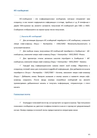 Страница 43