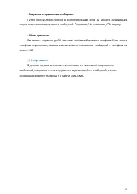 Страница 45