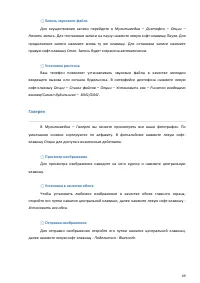 Страница 49