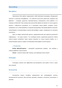 Страница 53
