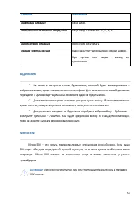 Страница 54