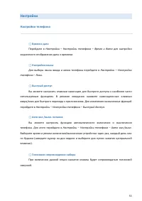 Страница 55