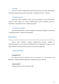 Страница 57