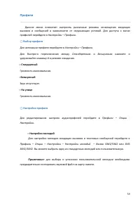 Страница 59