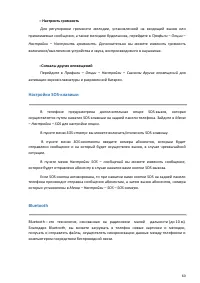 Страница 60