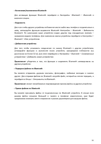 Страница 61