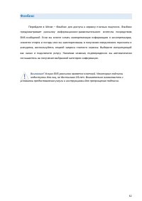 Страница 62