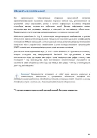 Страница 64