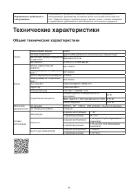 Страница 26