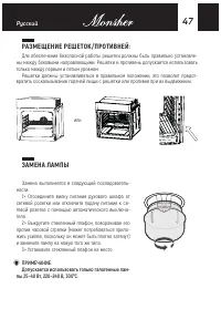 Страница 47