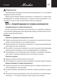 Страница 67