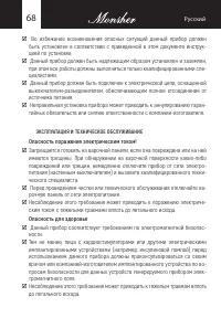 Страница 68