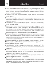 Страница 70