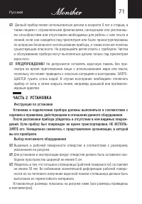 Страница 71