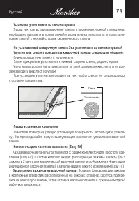 Страница 73