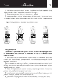 Страница 75