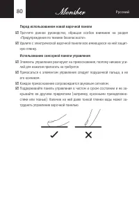 Страница 80
