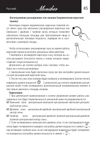 Страница 85