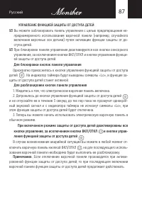 Страница 87
