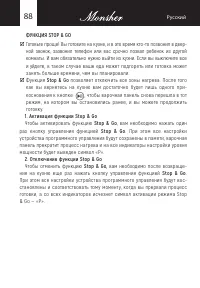 Страница 88