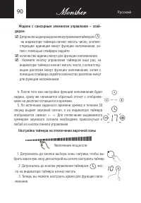 Страница 90