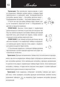 Страница 92
