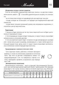 Страница 93