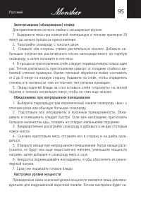 Страница 95