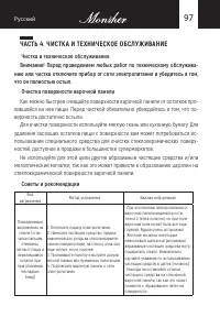 Страница 97