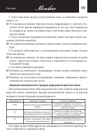Страница 99